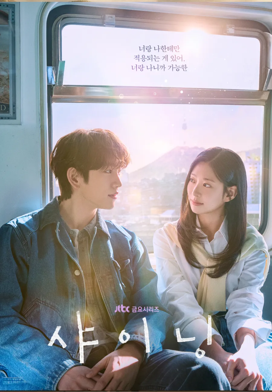 샤이닝 감성 장면