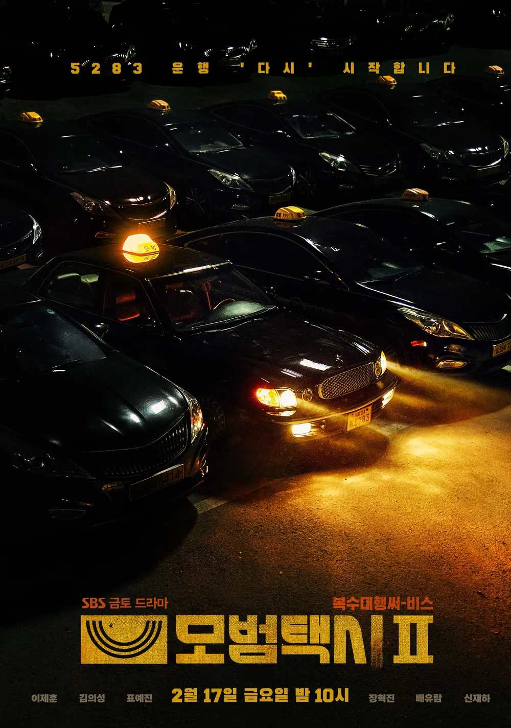 Póster de Taxi Driver 2