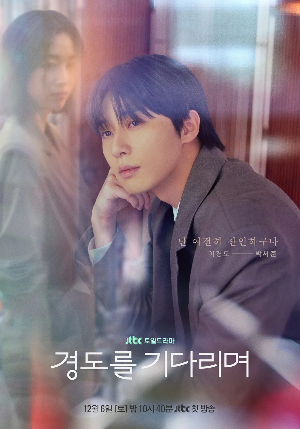 Cartel de Waiting for Gyeongdo