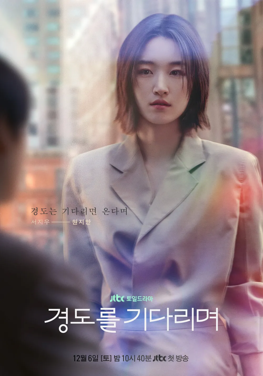 Waiting for Gyeongdo